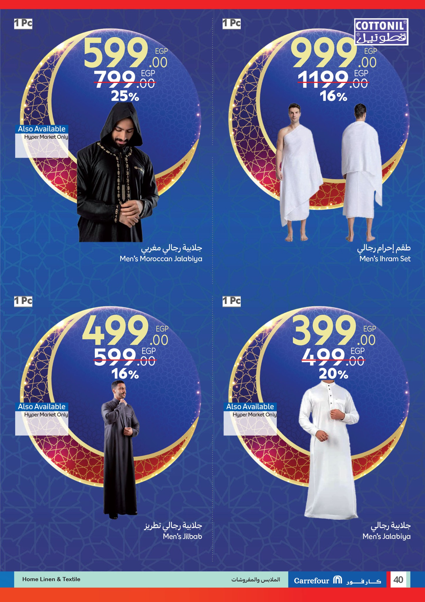 carrefour offers from 12feb to 25feb 2025 عروض كارفور من 12 فبراير حتى 25 فبراير 2025 صفحة رقم 38